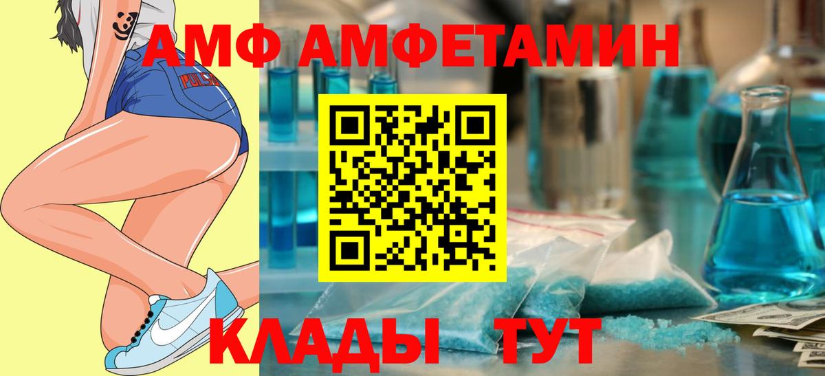 Амфетамин  АМФЕТАМИН 97%  Вход с VPN  Сургут  Амфетамин 