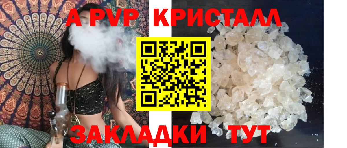 Alpha PVP СК КРИС  цена наркотик  A PVP Crystall  Сургут  Вход с VPN  Alfa_PVP крисы CK 