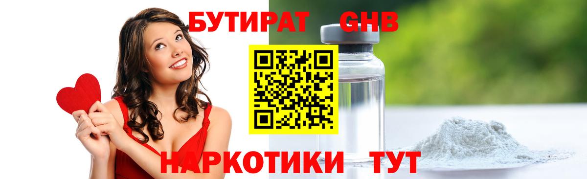 Сургут  БУТИРАТ оксана  Бутират  Вход с VPN 