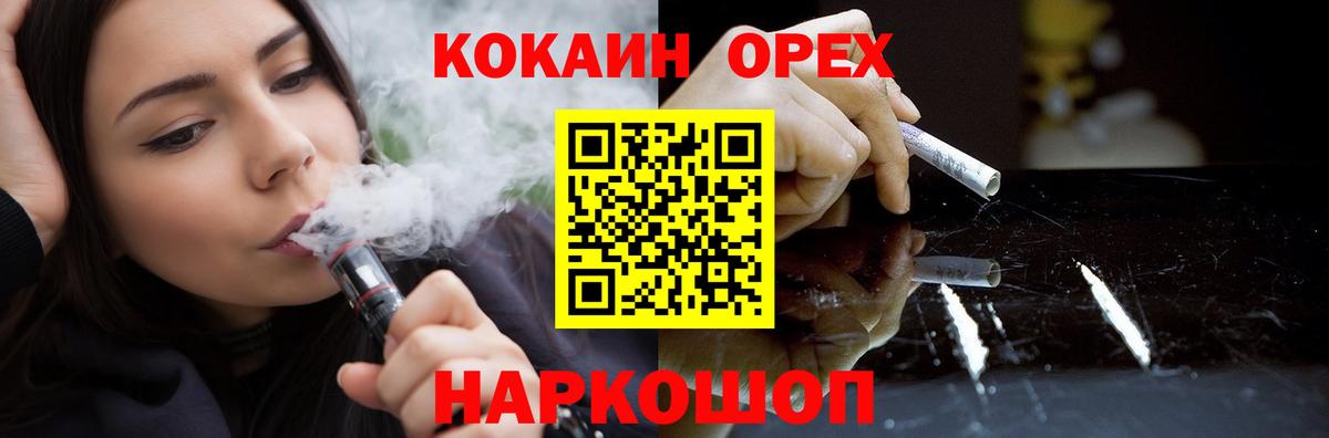 COCAIN Fish Scale  COCAIN  Сургут  Вход с VPN  Cocaine Боливия 