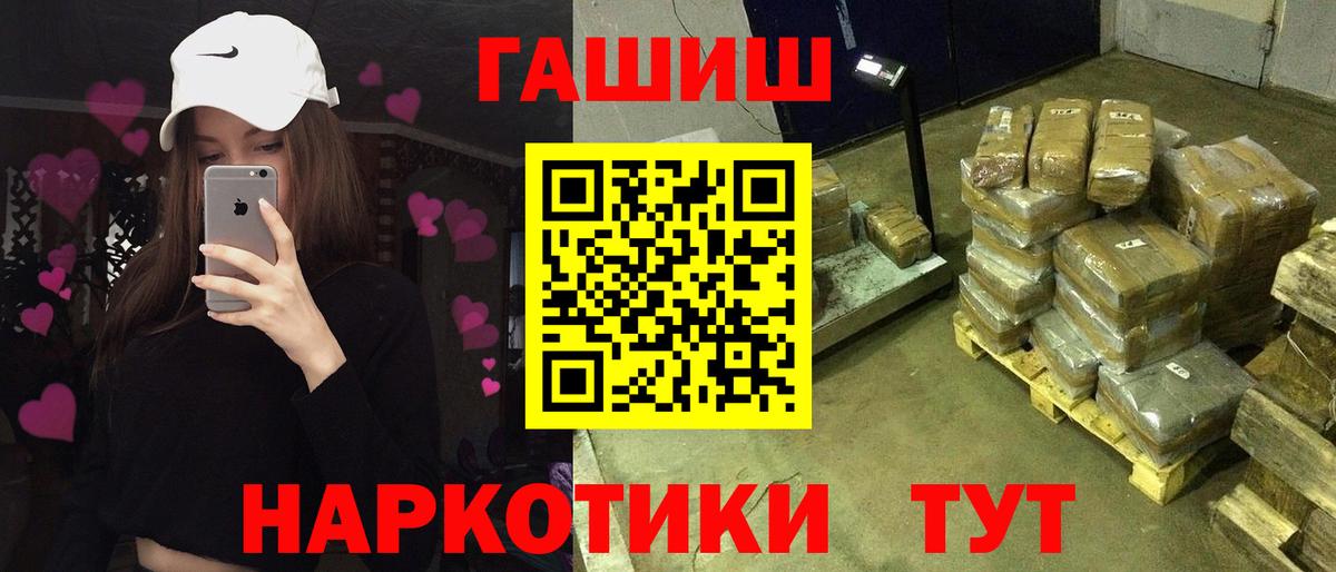 Сургут  Гашиш Cannabis  ГАШИШ Premium  Вход с VPN 