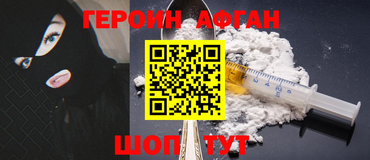 ГЕРОИН хмурый  Вход с VPN  Сургут 