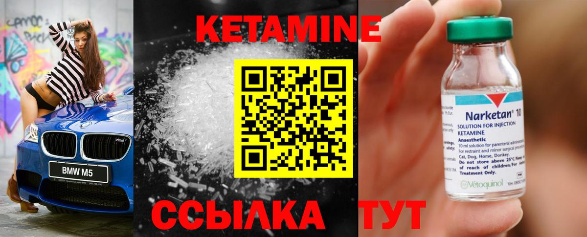 КЕТАМИН VHQ Сургут