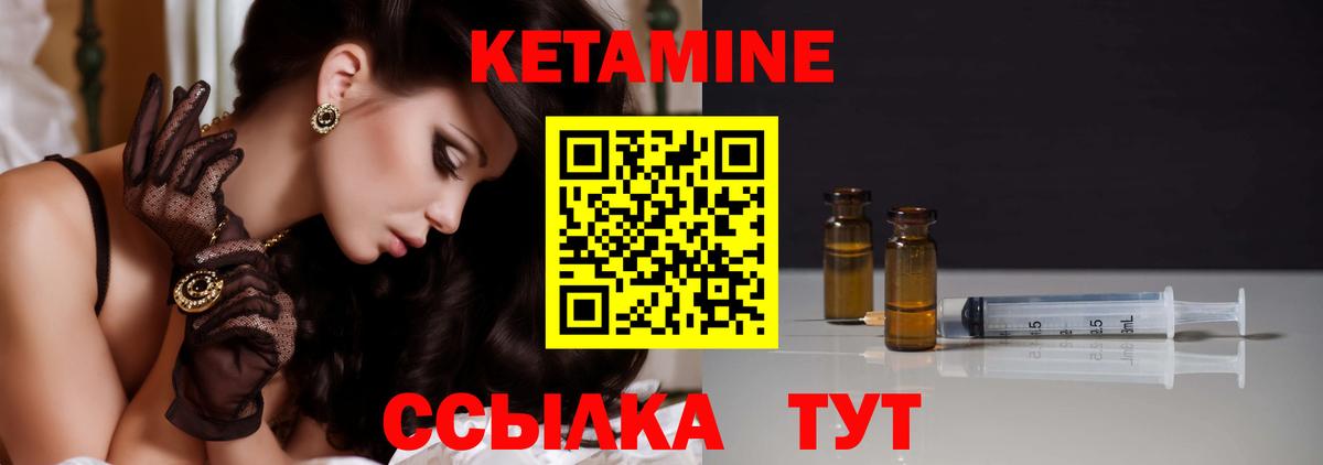 КЕТАМИН ketamine  Вход с VPN  Сургут 