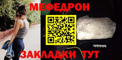 мефедрон мука Обнинск
