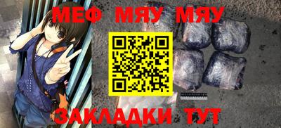 мефедрон мука Обнинск