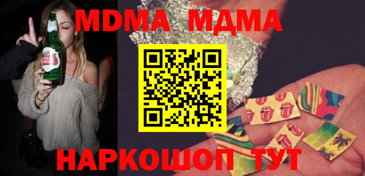 MDMA crystal  Вход с VPN  Сургут  MDMA VHQ 