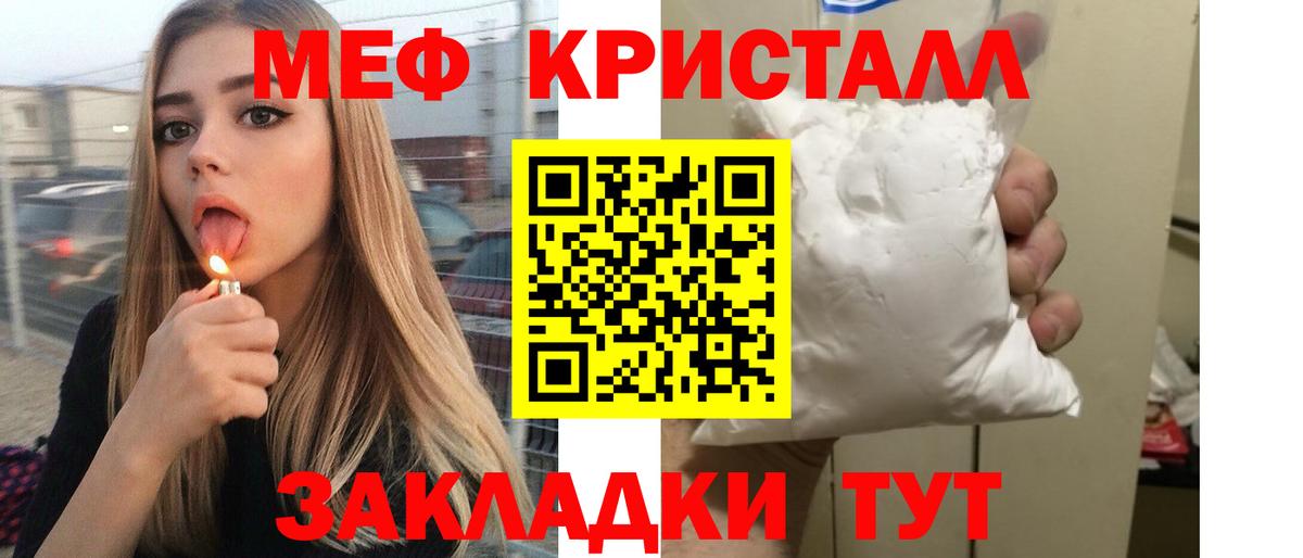 Мефедрон мяу мяу  Вход с VPN  МЕФ 4 MMC  Мефедрон  Сургут 