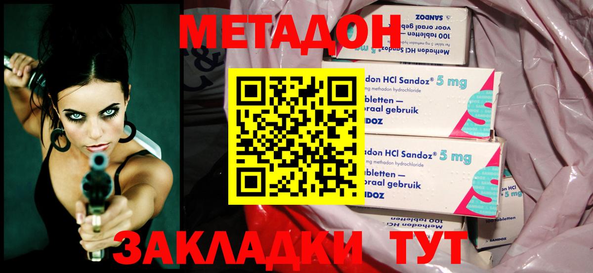 Сургут  МЕТАДОН VHQ  МЕТАДОН мёд  Вход с VPN 