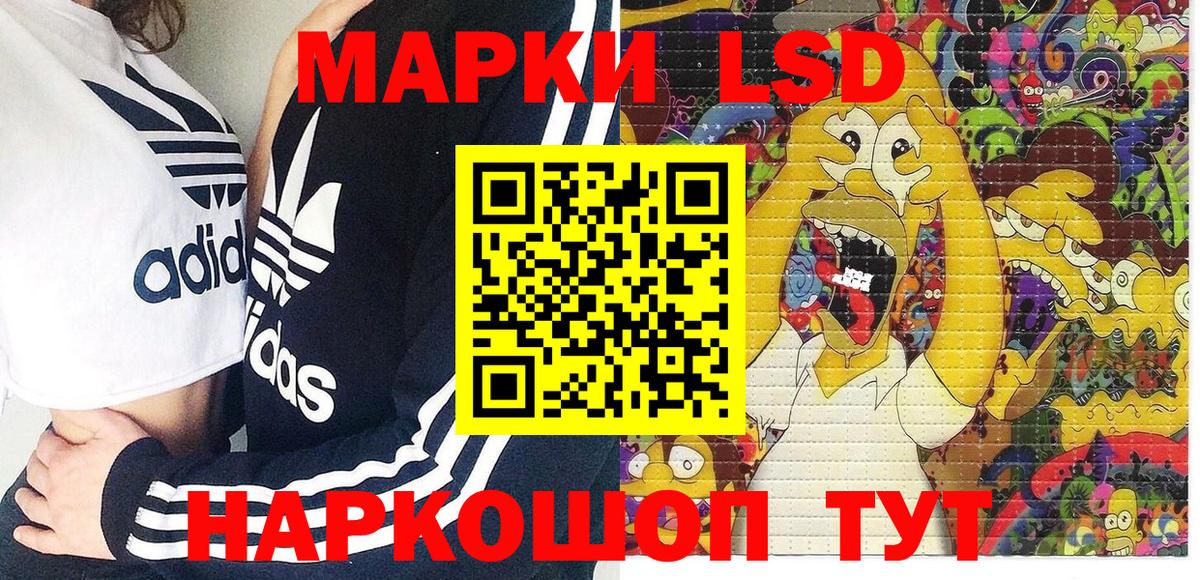 Марки NBOMe 1,5мг Сургут