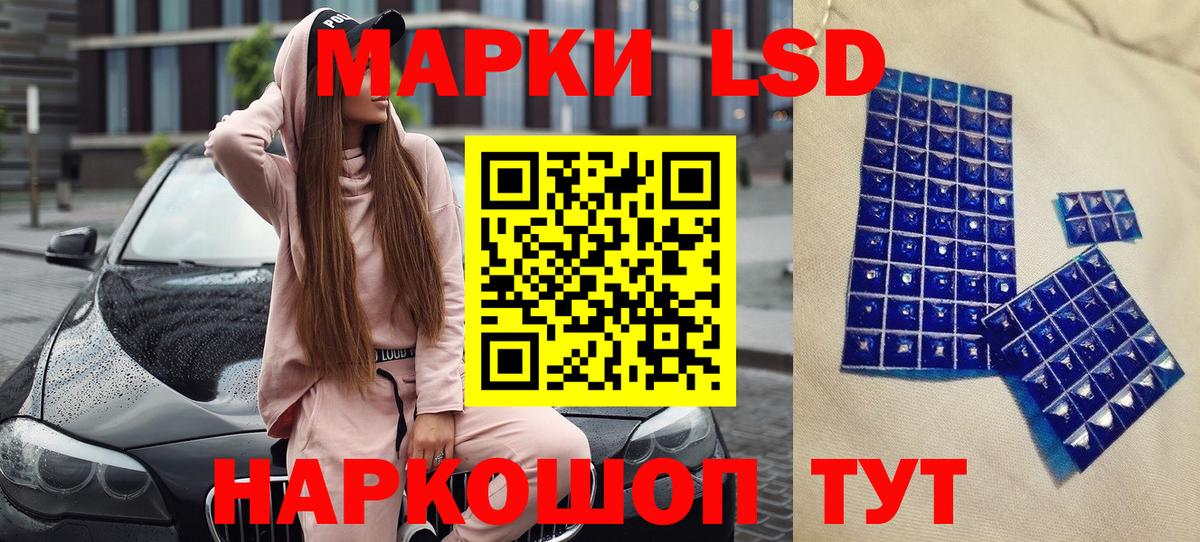 Марки N-bome  Наркотические марки 1,5мг  Вход с VPN  Наркотические марки 1,5мг  Сургут 