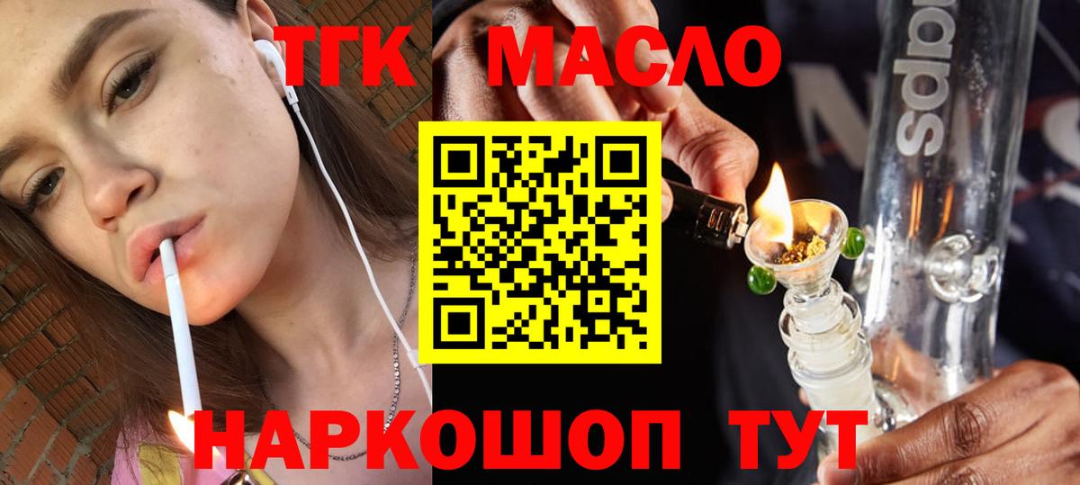 Сургут  ТГК жижа  Вход с VPN  Дистиллят ТГК гашишное масло 