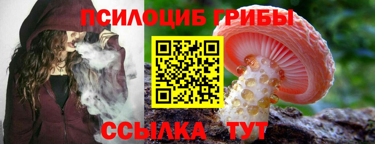 Галлюциногенные грибы ЛСД Сургут