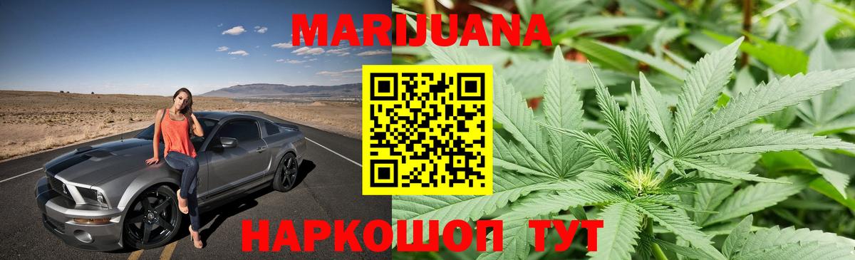 Сургут  МАРИХУАНА конопля  МАРИХУАНА MAZAR  Каннабис тримм  Вход с VPN  Бошки Шишки White Widow 